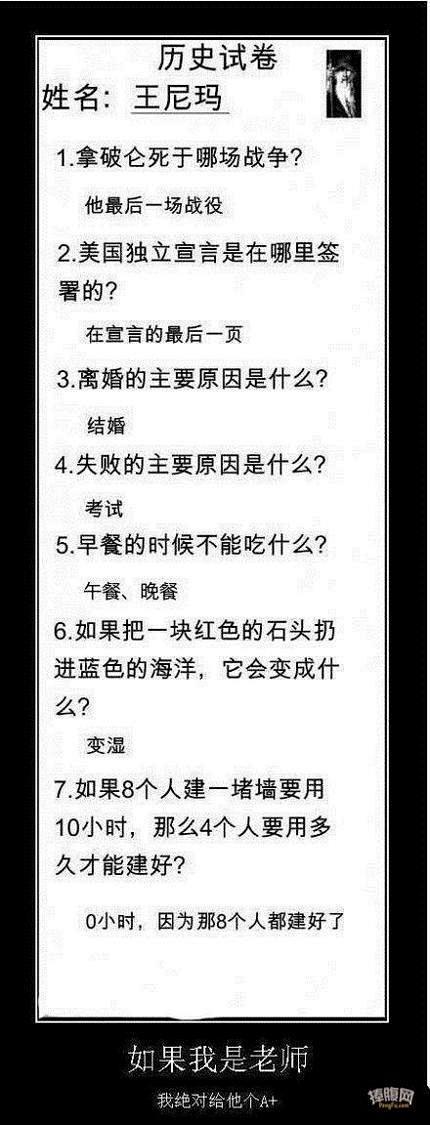 这孩子，真聪明王尼玛亮了