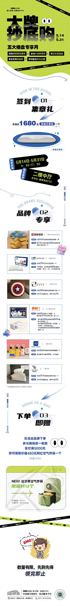 眯一巴采集到商业长图参考