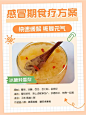 简约小阳人食疗小红书配图