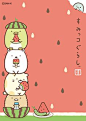 すみっコぐらしofficial web site 2014.5 まぁるいきゅうり？み〜つけた
