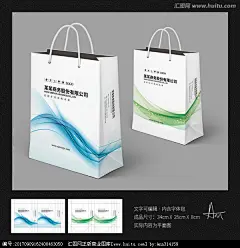 蓝色科技数码IT行业手提袋包装 公司企业手提袋 商务手提袋 外贸贸易公司手提袋 展会手提袋 手提袋立体效果图 包装袋 商场会所手提袋 高档时尚手提袋 产品包装手提袋 电子网络信息行业手提袋 手提袋 商务人物 手提袋设计 手提袋模板 手提袋包装 商务手提袋设计