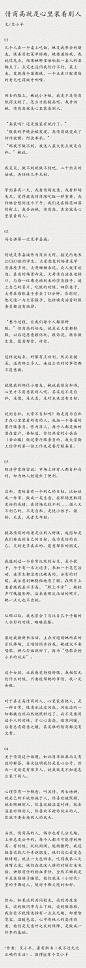 情商高就是心里装着别人