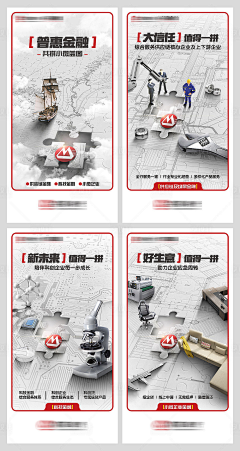 ranky2015采集到金融类创意