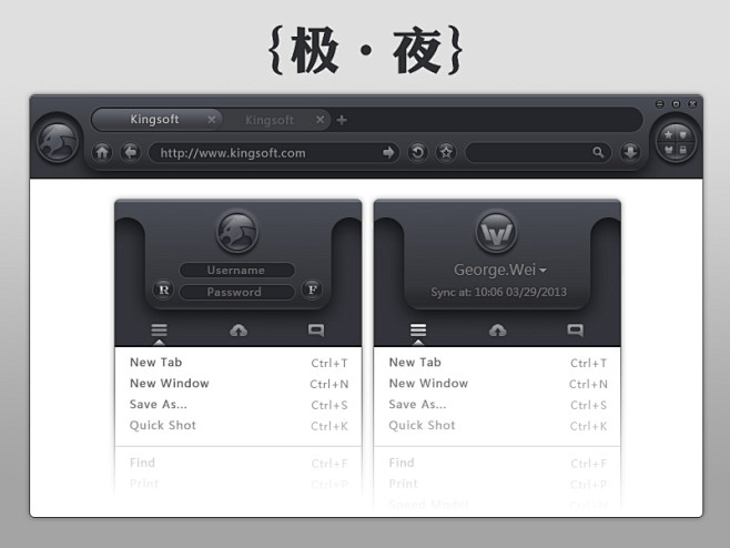 [猎豹浏览器皮肤设计之{极·夜}]浏览器...