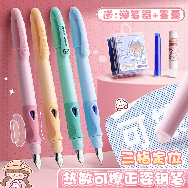 热可擦钢笔小学生三年级专用可替换墨囊儿童练字刚笔擦魔力易摩擦橡皮套装字帖女孩男孩速干晶蓝润笔器初学者-花瓣网