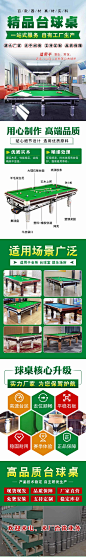 伯爵台球桌（百度）