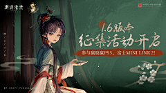 一杯茶_采集到B-2-2-二次元古风游戏banner