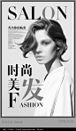 灰色时尚美发海报设计图片