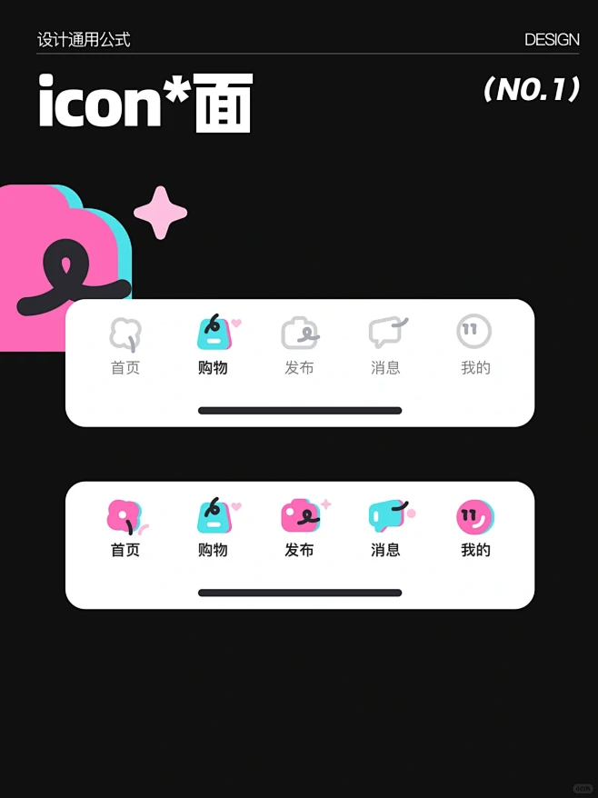 挑战一口气做7种icon！-花瓣网