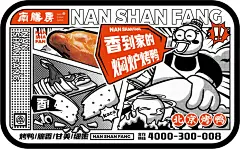 包装插画｜南膳房北京烤鸭 - 小红书
