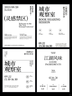 0314号宇航员采集到排版