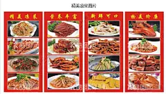 凉菜海报  - 源文件下载【酷图网】熟食店,卤菜,卤肉,凉菜海报,各种熟食