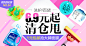 Banner设计欣赏站 – 横幅广告促销电商海报专题页面淘宝钻展素材轮播图片下载