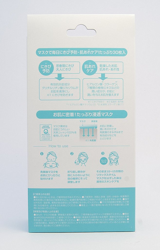Amazon | アクーネ薬用シートマス...