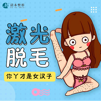 【冰点脱毛】脱腋毛/唇毛 超低体验价 9...