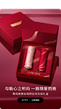 Lancome兰蔻官方旗舰店