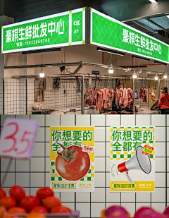 明天卖淀粉肠采集到创意
