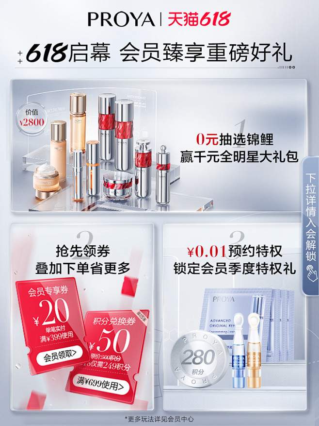 【618预售】珀莱雅双抗精华2.0抗初老...