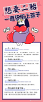 不少夫妇都有追生二宝的打算
很多备孕二胎的夫妇都有这样的困惑
为什么怀第一个孩子很顺利
再想怀二胎却怀不上了呢?”
戳图 了解
#深圳怡康妇产医院# #不孕不育# #二胎# #不孕检查# ​​​​
