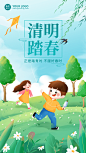 清明节正能量手绘手机海报
