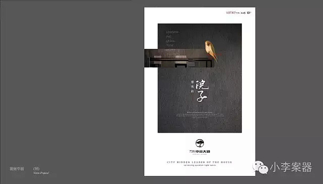 『天鉴』精英的院子能不能种红薯？ 捷群2...