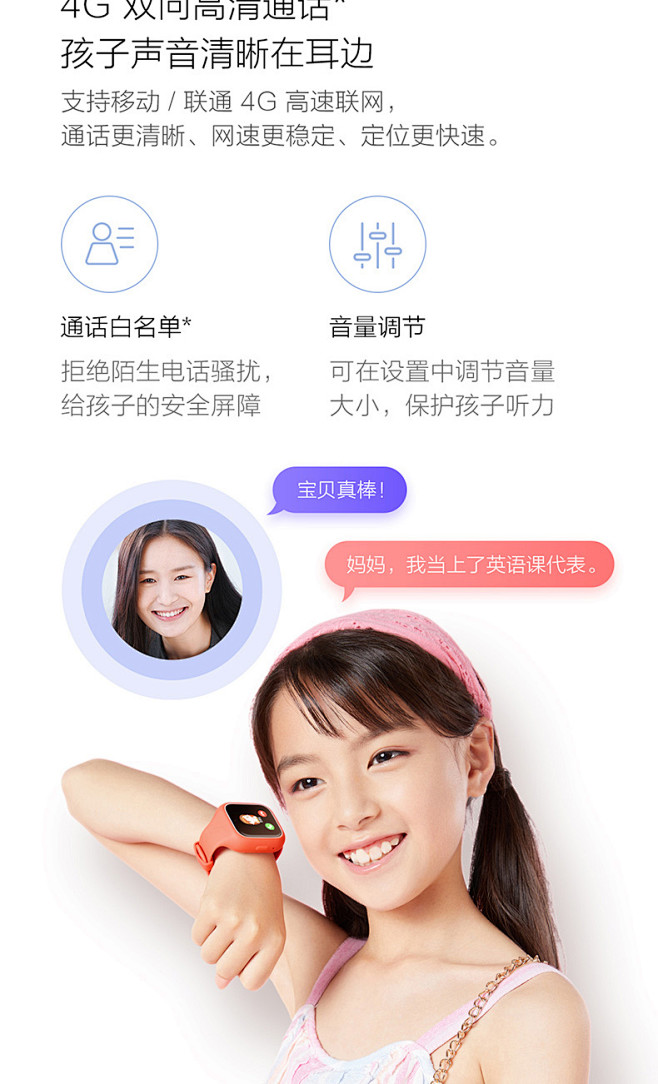 小米米兔儿童手表3c/4c小学生初中儿童...