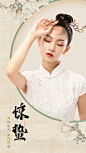 【源文件下载】 海报 医美 二十四节气 惊蛰 349069
