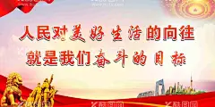 人民对美好生活的向往  - 源文件下载【酷图网】人民,对美好生活的,向往,为人民谋幸福,为民族谋复兴,谋幸福,谋复兴,美好生活向往,党的,奋斗目标,党的奋斗目标,奋斗的目标,励志语录,美好生活,的向往,生活的向往