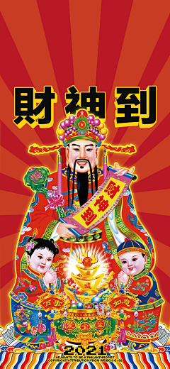 小灰灰之采集到财神壁纸