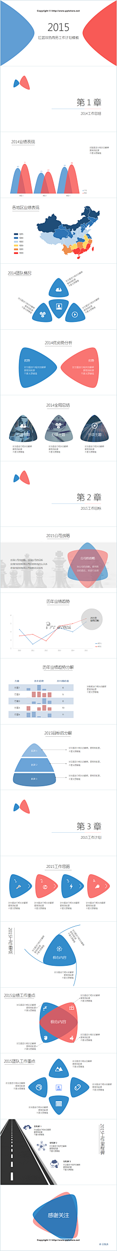 太多空白采集到ppt