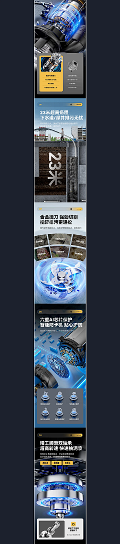 静默尘思采集到优质详情页