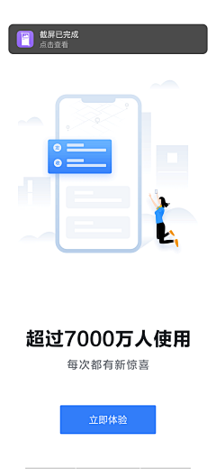 小象象鱼采集到UI_APP引导页