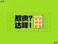 emoji趣味IPAD平板壁纸