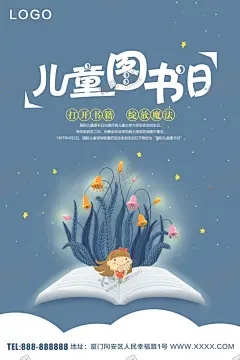 儿童图书日 【酷图网】读书海报,读书展板,读书文化,读书宣传,读书图片,读书,世界读书日,看书,读书插画,读书漫画,读书儿童,读书小孩,图书馆,读书小学生,读书阅读,图书室,读书书屋,书店,小学文化,小学展板,校园文化,学校展板,班级标语,国际图书日,学校文化,小学走廊,图书馆标语,图书馆文化