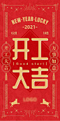 开工
