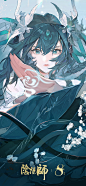 阴阳师