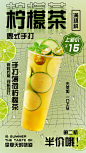 柠檬水