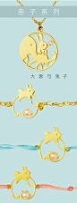 UJewelry优集 新品925银大象兔子金吊坠亲子项链手链儿童节礼物-tmall.com天猫