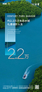 【源文件下载】 海报 房地产 生态 湖水 园林 水域 数字 247508