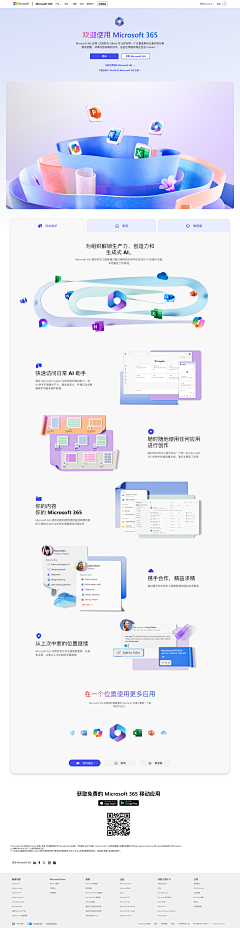 AfeelgoodkidS采集到ui-web-企业门户