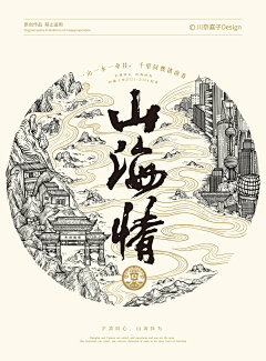 |四百|采集到插画-米面粮油/茶