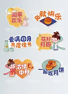 中秋卡通手举牌  - 源文件下载【酷图网】贺卡,中秋节,中秋,中秋海报,中秋促销,中秋广告,中秋贺卡,月饼详情,中秋背景,中秋素材,中秋活动,中秋展架,中秋易拉宝,中秋钜惠,中秋晚会,中秋文艺晚会,中秋联谊会,中秋节海报,中秋节促销,中秋节广告,中秋节背景,中秋节活动,中秋宣传单,团圆节,月饼,玉兔,中秋手举牌,插画,月圆中秋,中秋插画