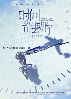 不要在幻想采集到电影海报&Movie poster