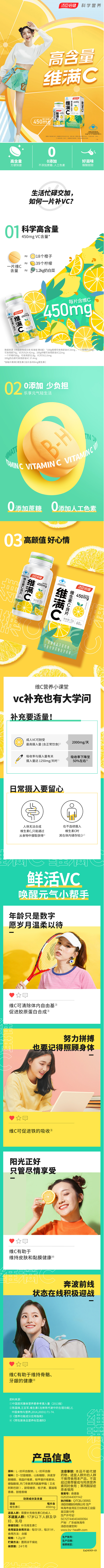 汤臣倍健维满C维生素c泡腾片维c咀嚼vc...
