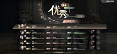 长弓先森采集到T-天谕