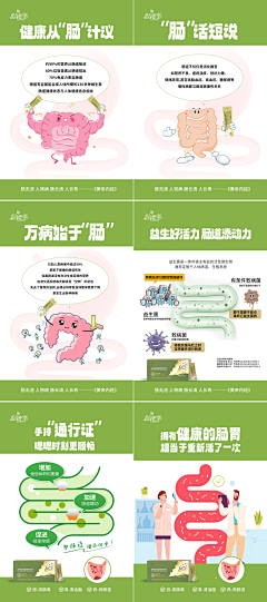 张张啊12138采集到胃肠镜科