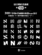 灵感采集⭐300个字母N元素图形logo设计分享