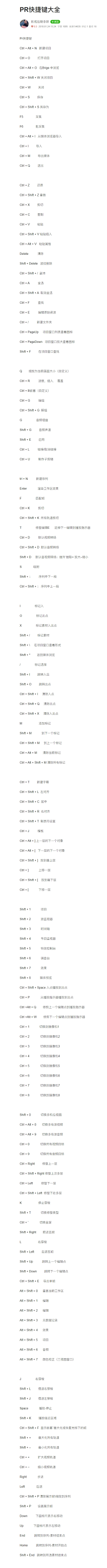 段一夏采集到学习