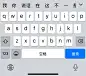 IOS搜索键盘 iphone-花瓣网