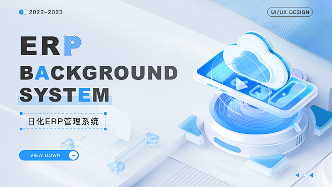 ERP系统优化——日化生产制造管理系统